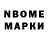 Марки 25I-NBOMe 1500мкг Serj OSA