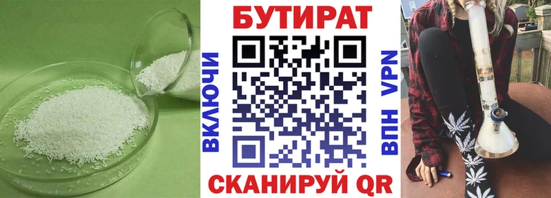 БУТИРАТ буратино  mega вход  Краснообск 