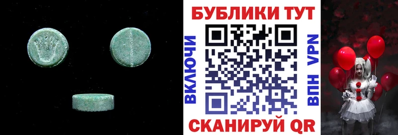 Экстази DUBAI Краснообск